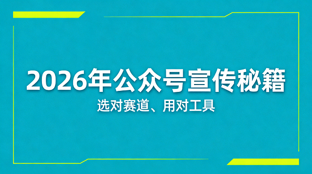 生成公众号头图 (1).png