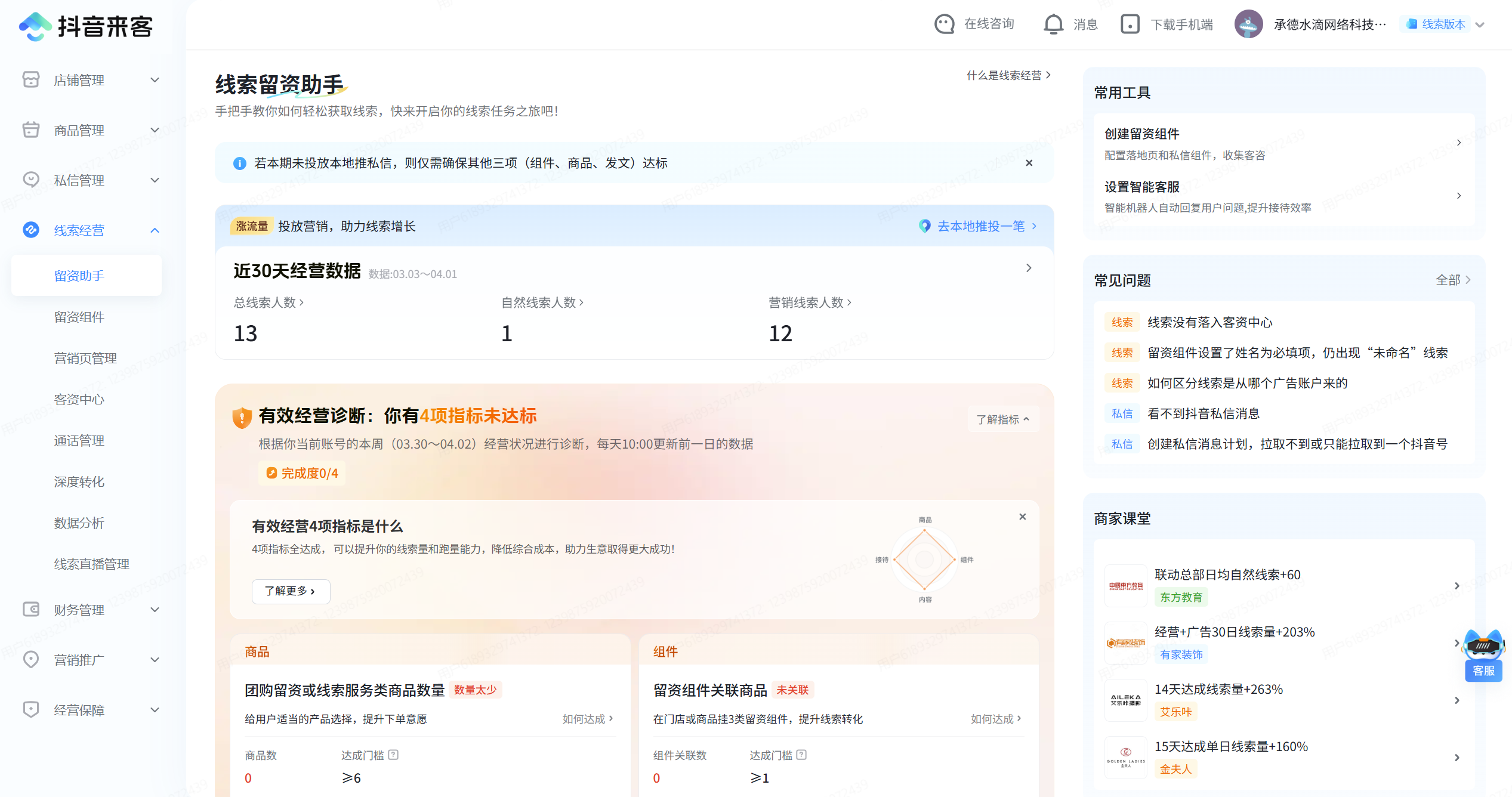 屏幕截图 2026-04-02 100524.png